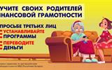 Научите родителей_4